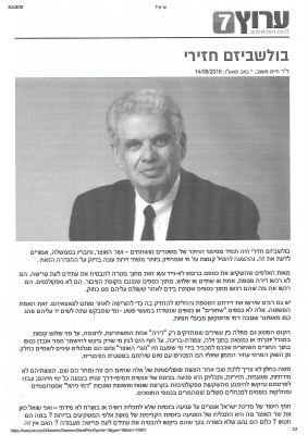 לחץ להגדלה